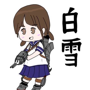 白雪