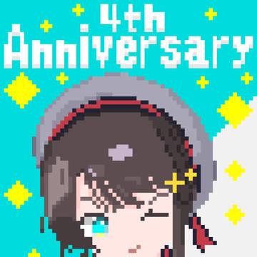 祝4周年！！！🎉🎉🎉