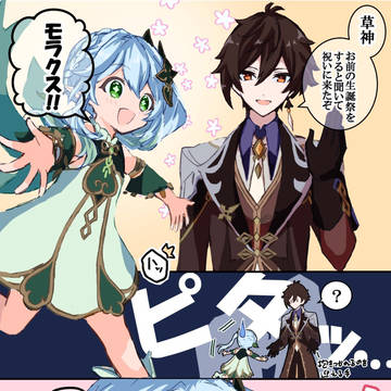 原神ログ10