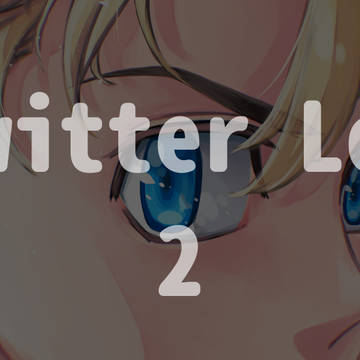 ログ2