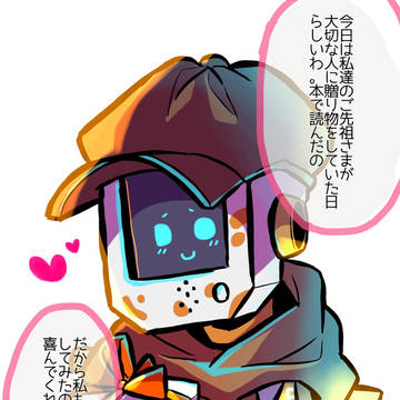 Strayツイログ4