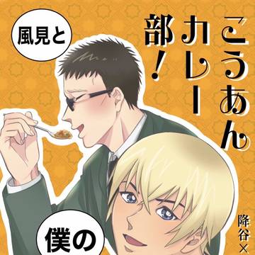 6/25新刊▶︎9/18秘密の裏家業 新刊サンプル(合同誌)