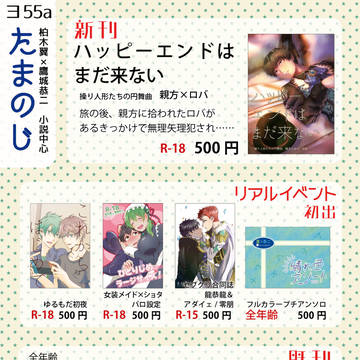 ミラフェス27 おしながき