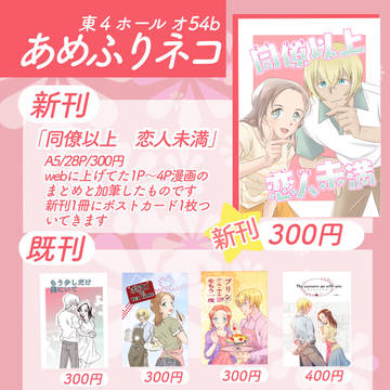 喫茶店のヒミツ時間2 お品書き
