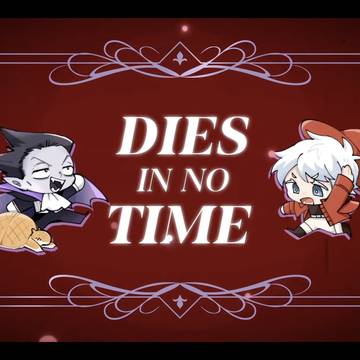 吸血鬼すぐ死ぬ/DIES IN NO TIME
