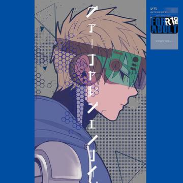 【OH22】サイジェノ新刊