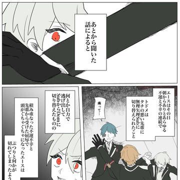 Dom/Subユニバースのエデュ監エデュの続き