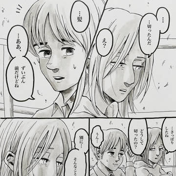 アルアニの行間
