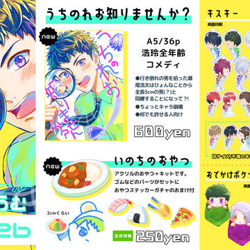 FULL BLOOM SEASON24　お品書き