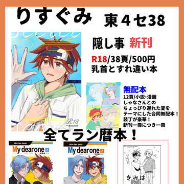 9/18 OTG4! ラン暦お品書き