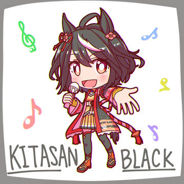 キタサンブラック