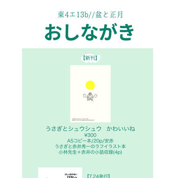 【9.18秘密の裏稼業31 】お品書き&新刊サンプル