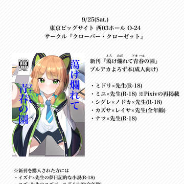 ブルーマーケット4おしながき