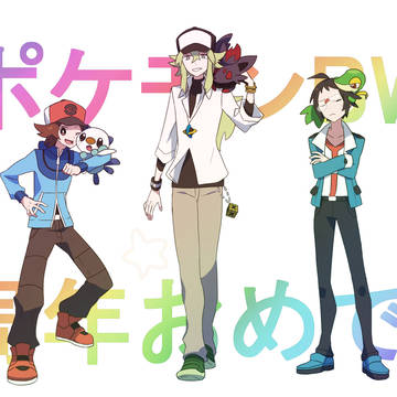 ポケモンBW12周年おめでとう！！！