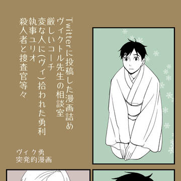Twitterに投稿した漫画詰め