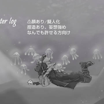Sky絵まとめ