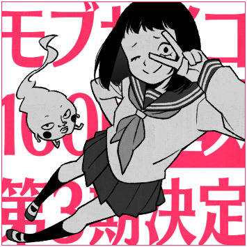 エクボとトメちゃん。