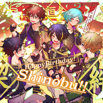 流星隊誕生日ログ2022
