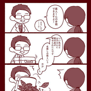 ギーツ第二話のまんが