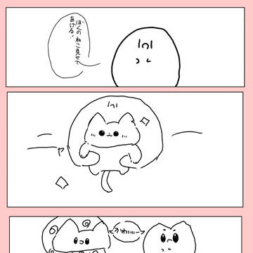 白玉漫画　2話