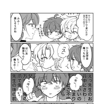 【独寂】【ひふ寂】3人交際4コマ漫画