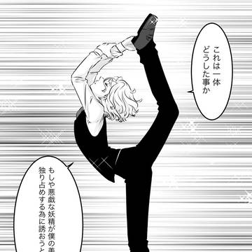 【00課陸】華麗なる【滑走!アイスバーン】