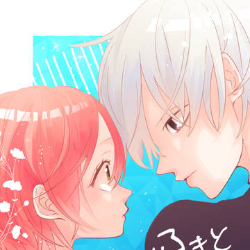 【新刊】好きと言わせて【白赤】