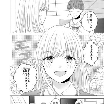 好きな人にチョコを渡したい女の子の話