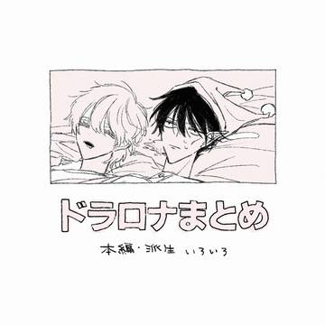 まとめ1