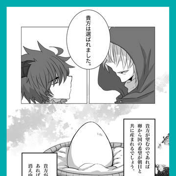 【MW砂海】宝石色のきみ