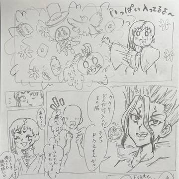 ドクスト夢漫画