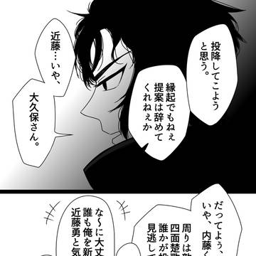 土方さんのこういう幕間ほしい。