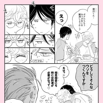 徳入②