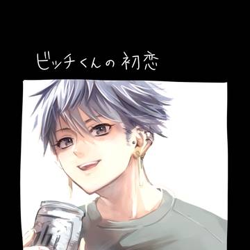 【創作BL】リバース