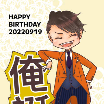 おめめ52しゃい