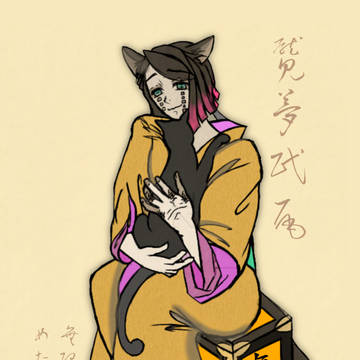 無限や