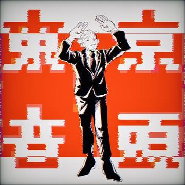 御三方まとめ