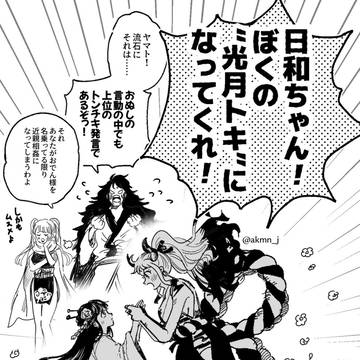 僕はおでんだから！