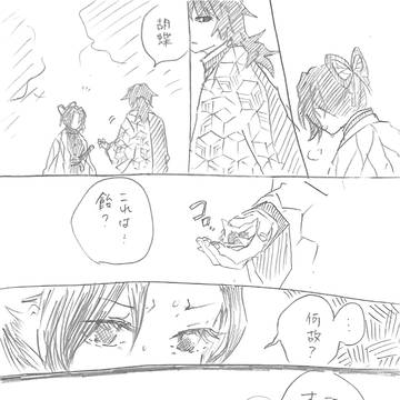 鬼滅つめ22