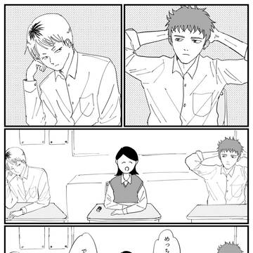 クラスメイト