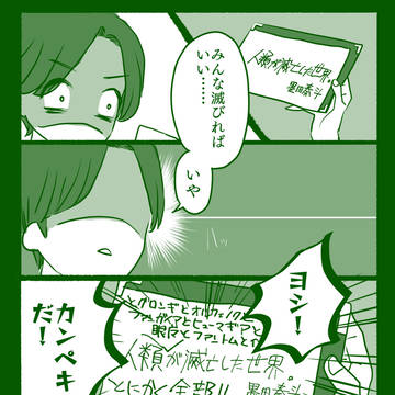 ギーツ第三話のまんが