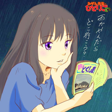 台風のあと