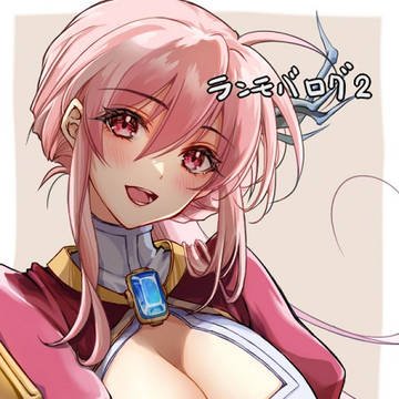 ランモバログ2