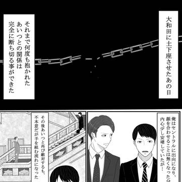 運命と宿命　エピローグ：前編