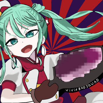 ビビバスミクのヤミナベ！！！！