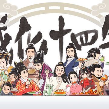 成化十四年絵巻