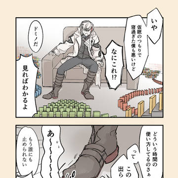 棘境