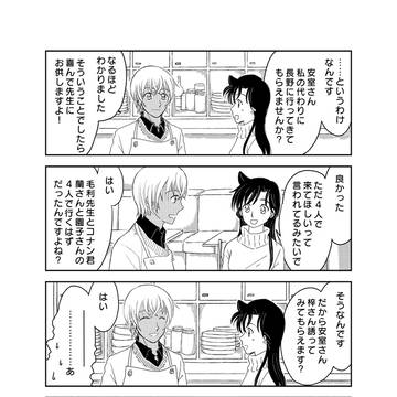 雪山山荘一泊二日？