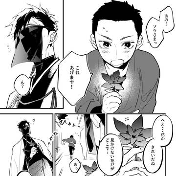 【創作BL】ハセソウ漫画