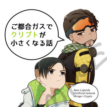 ミプオンリー用漫画サンプル